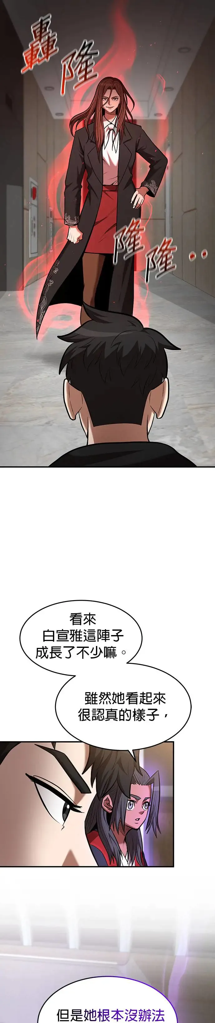 第98话 第3页