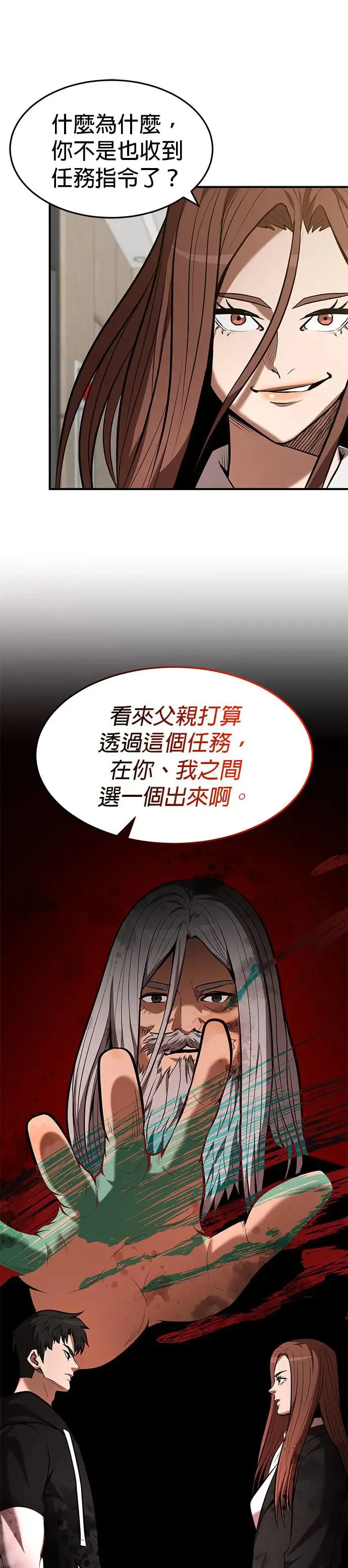 第98话 第5页
