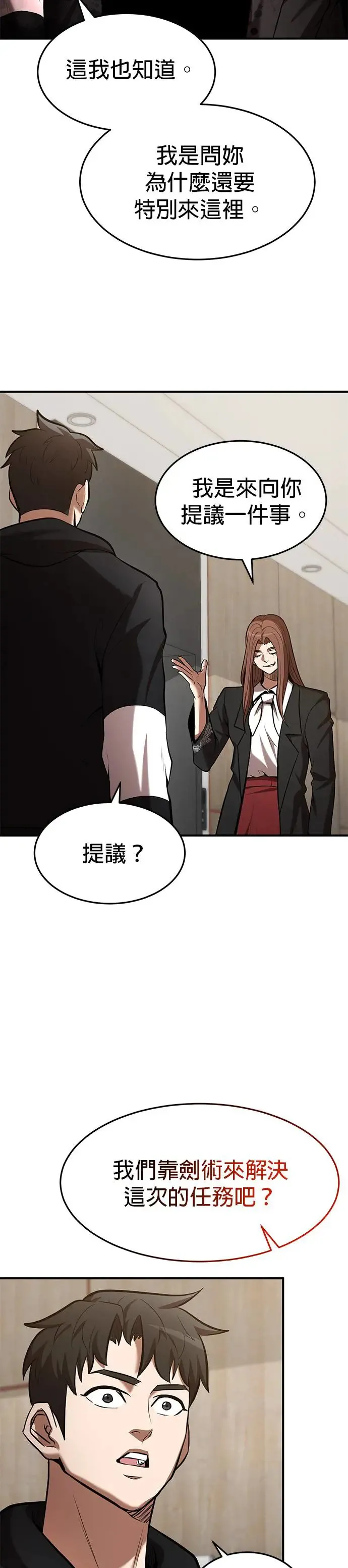 第98话 第6页