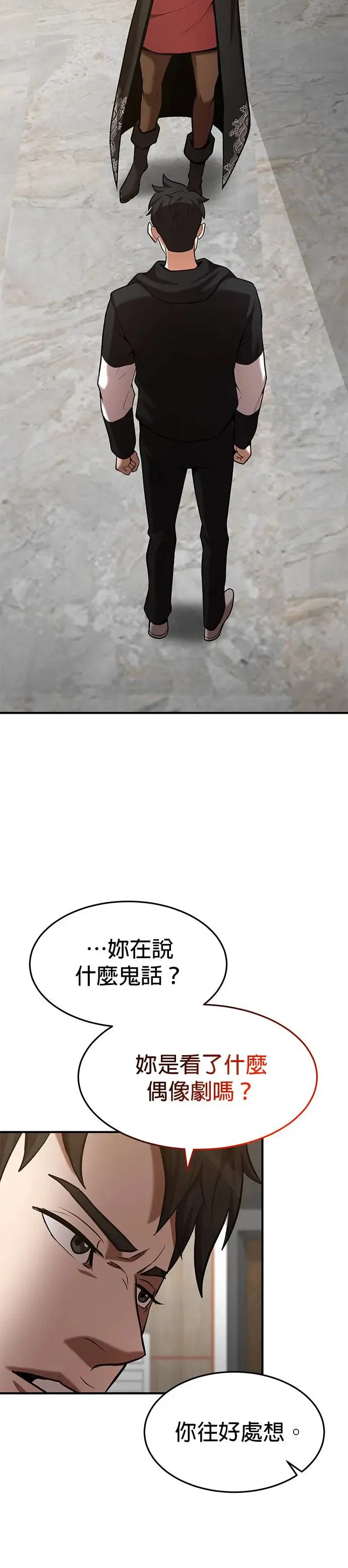 第98话 第8页