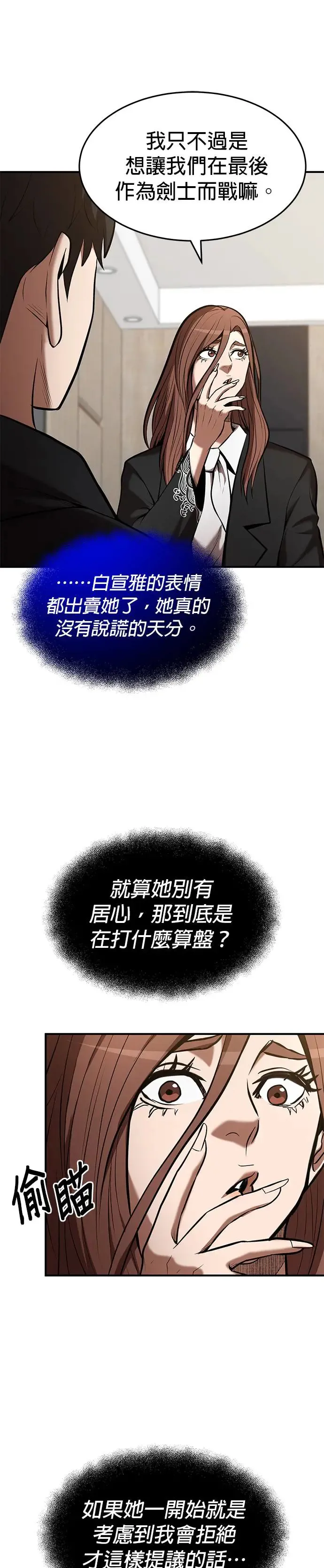 第98话 第9页