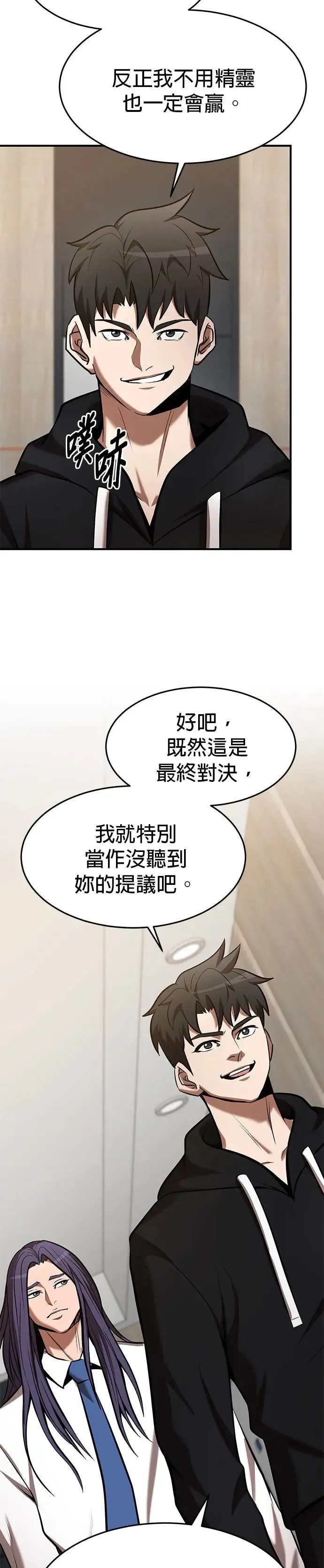 第98话 第11页