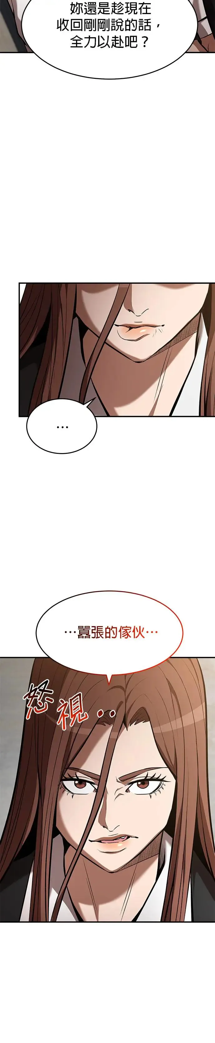 第98话 第12页