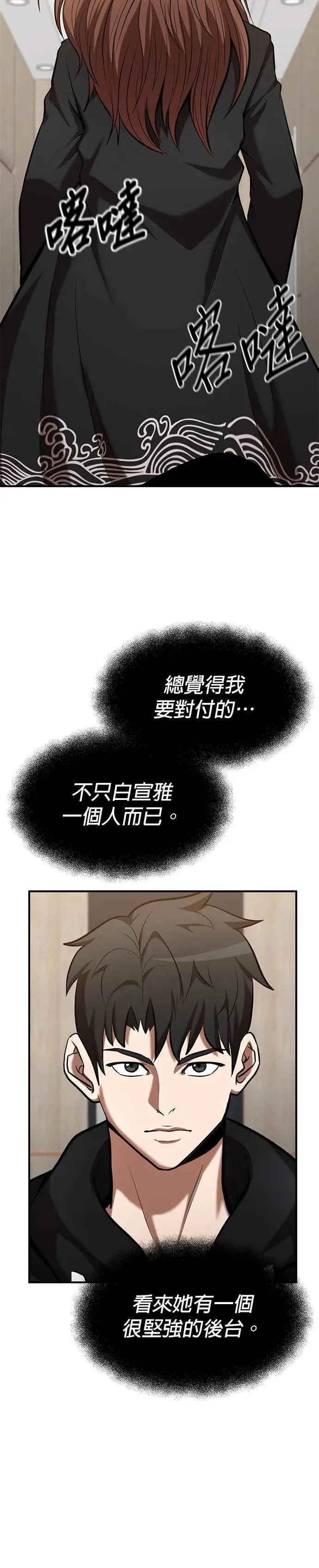 第98话 第15页