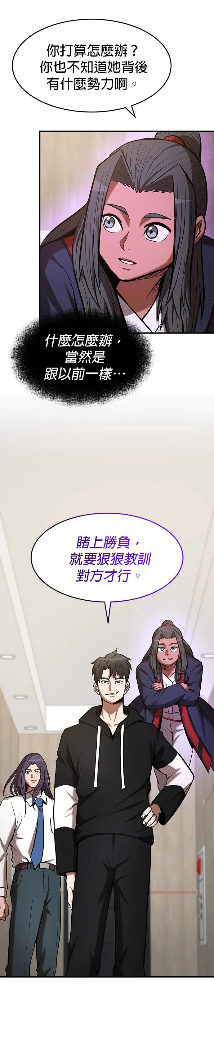 第98话 第16页