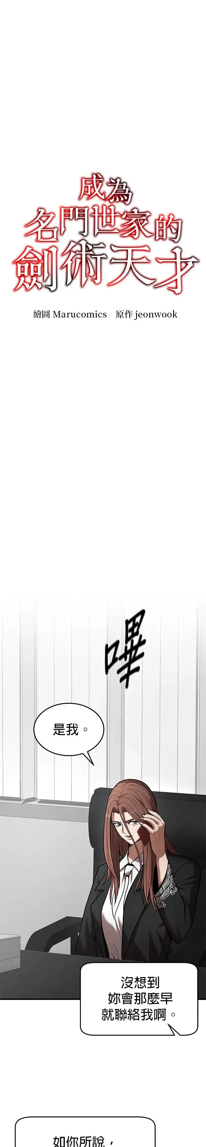 第98话 第17页