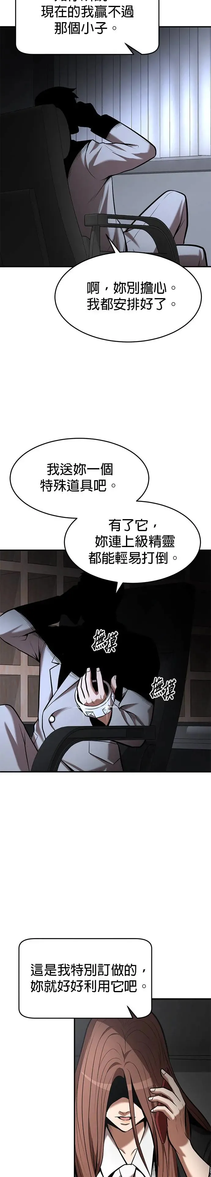 第98话 第18页