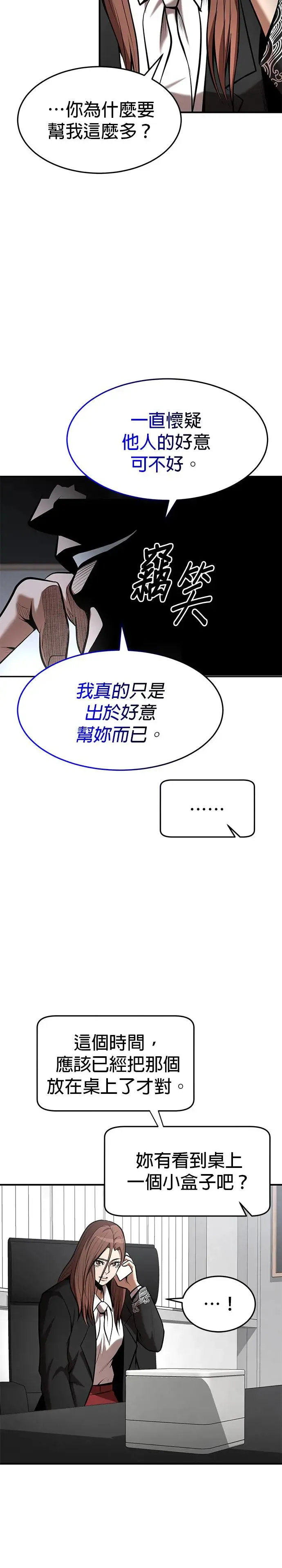 第98话 第19页