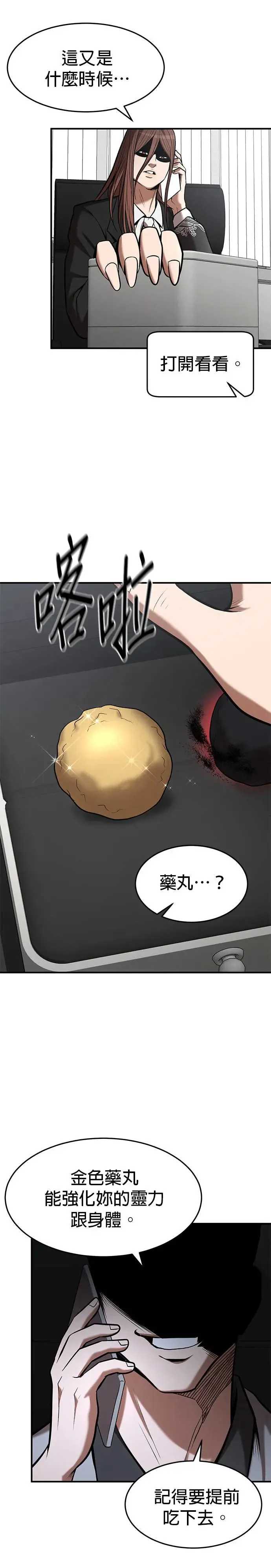 第98话 第20页