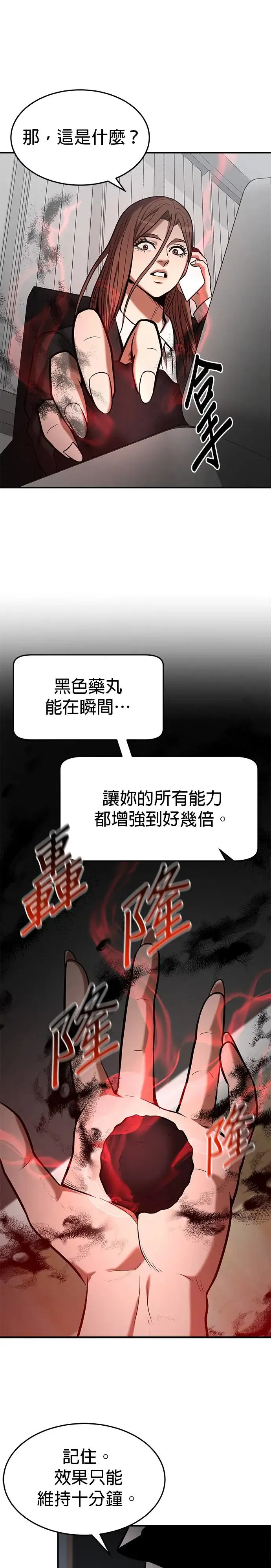 第98话 第21页