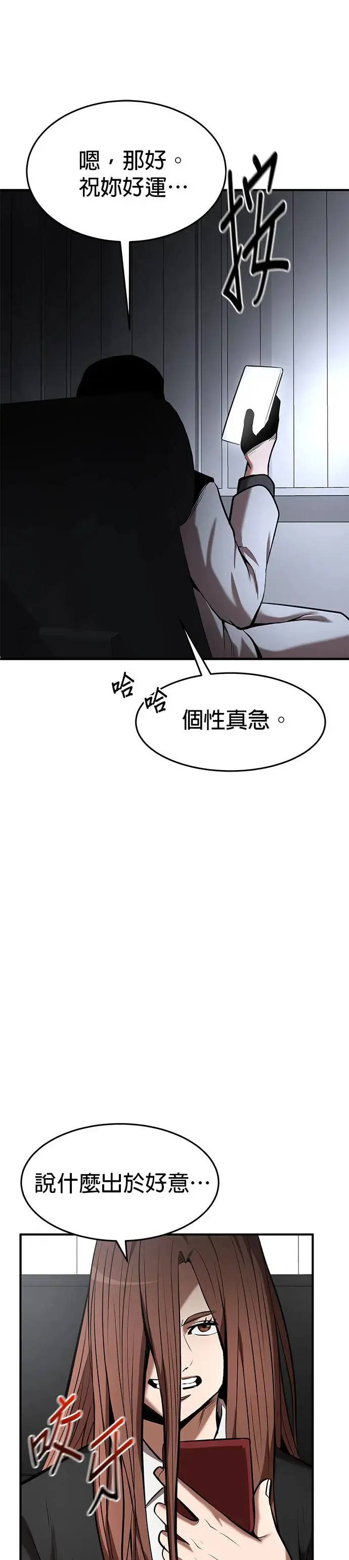 第98话 第23页