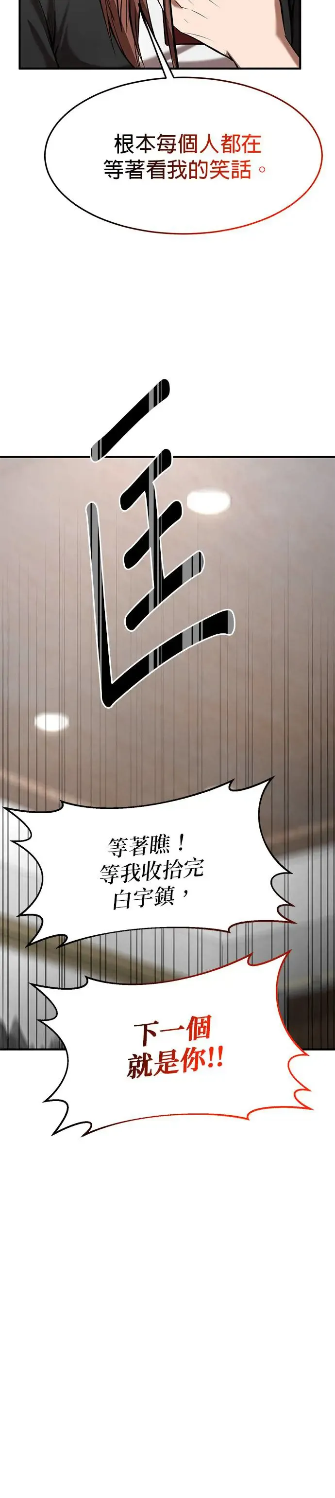 第98话 第24页