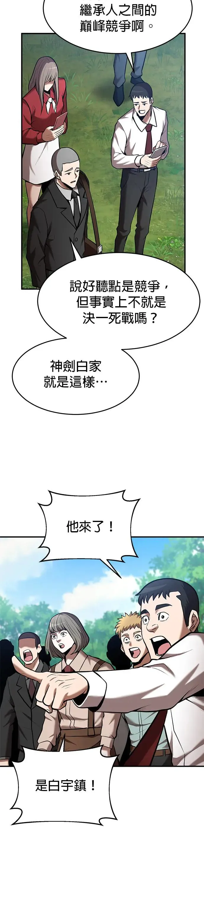 第98话 第26页