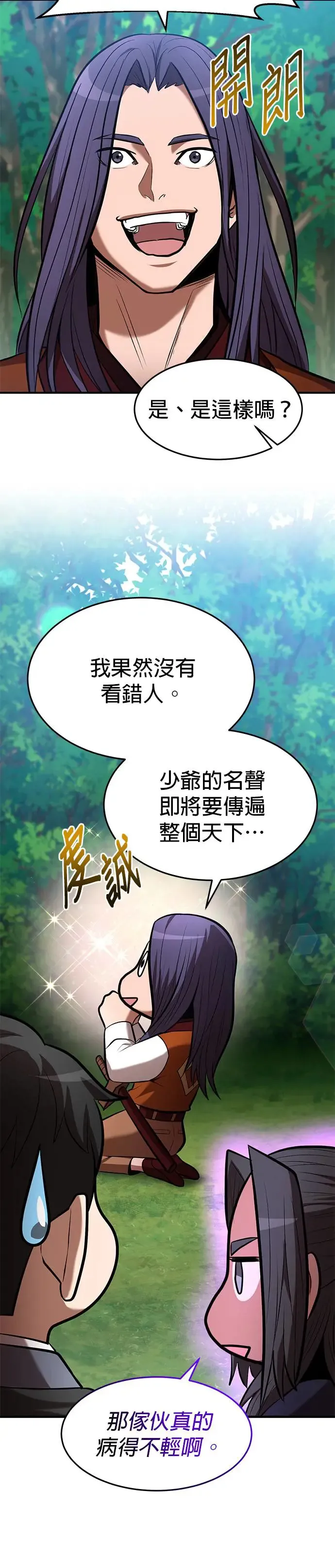 第98话 第29页