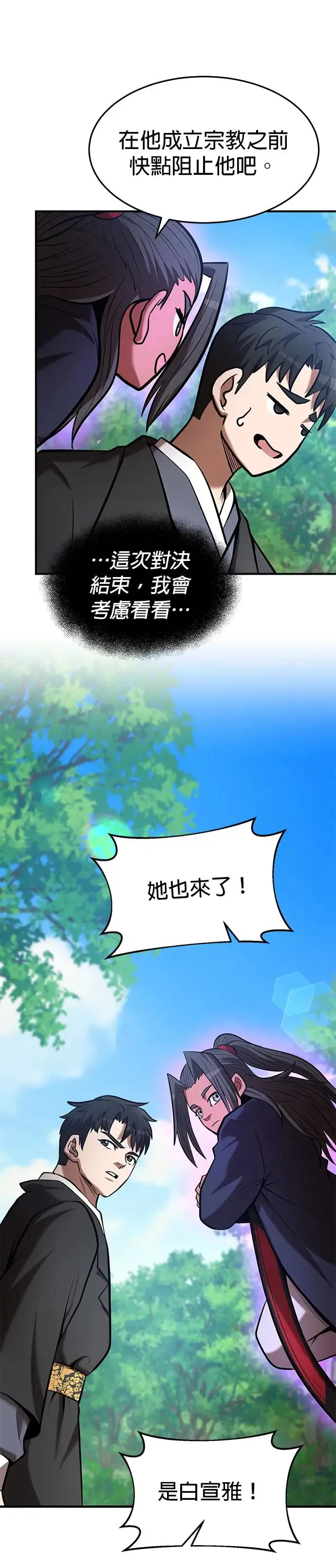 第98话 第30页