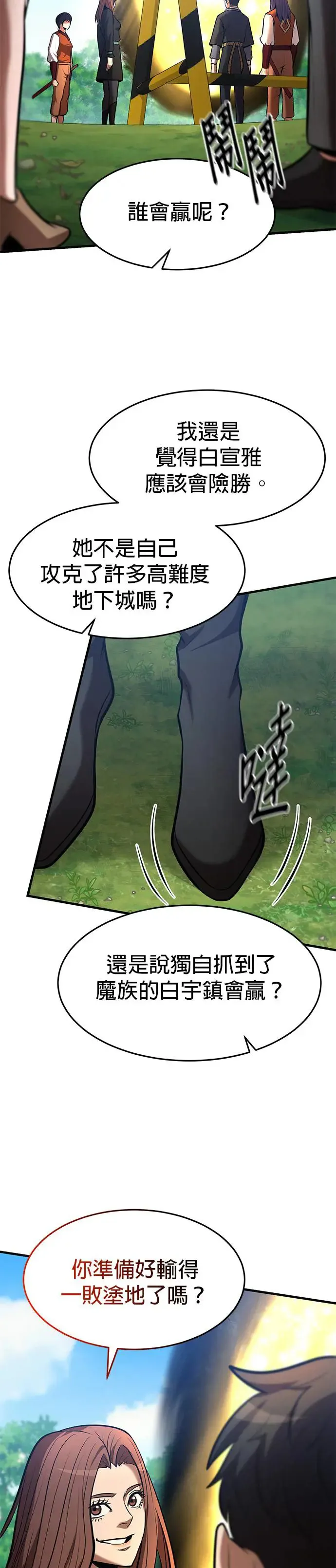 第98话 第32页