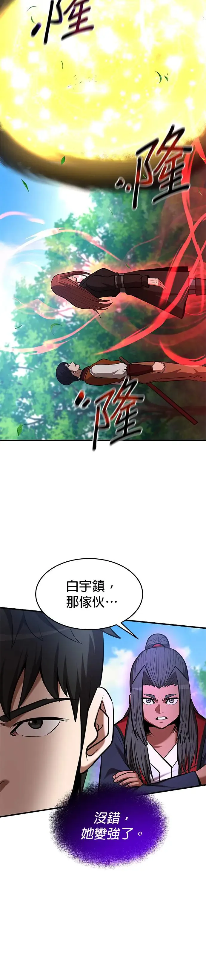 第98话 第34页