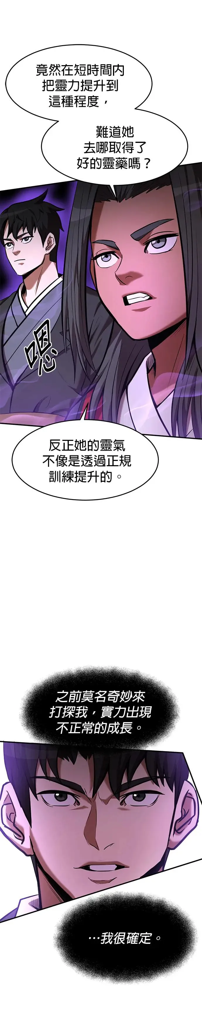 第98话 第35页