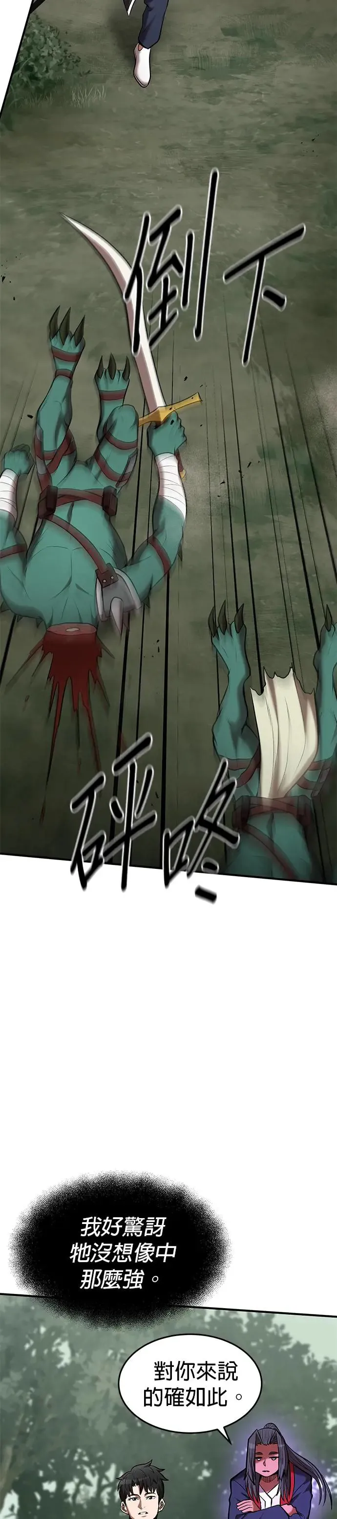 第99话 第2页