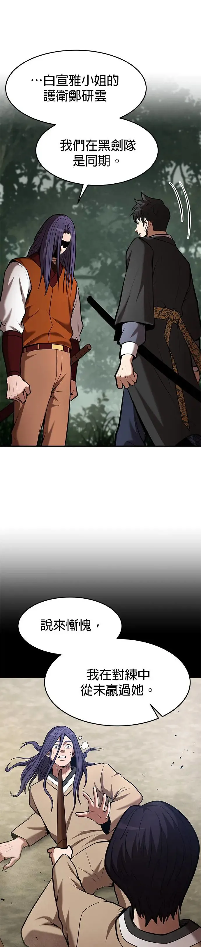 第99话 第5页