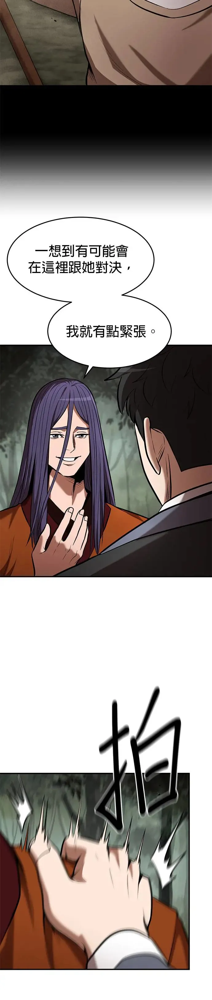 第99话 第6页