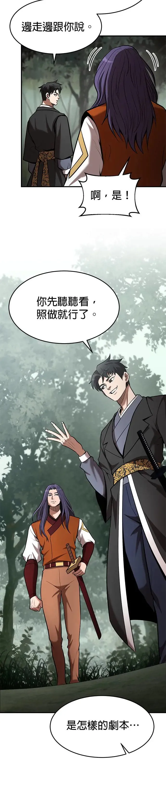 第99话 第10页