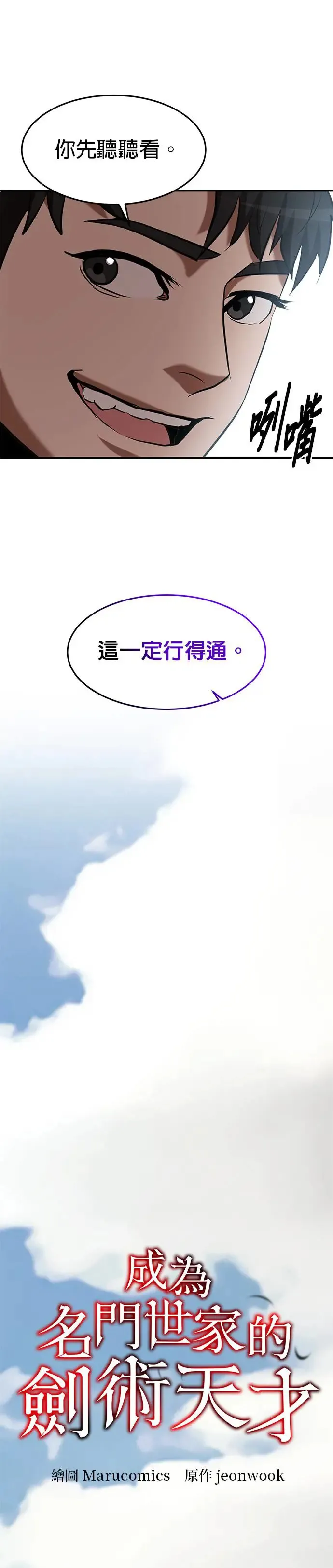 第99话 第11页