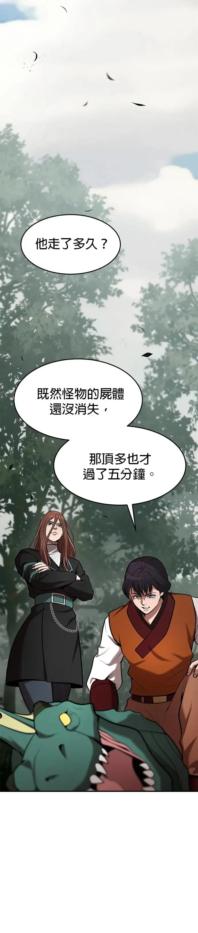 第99话 第12页