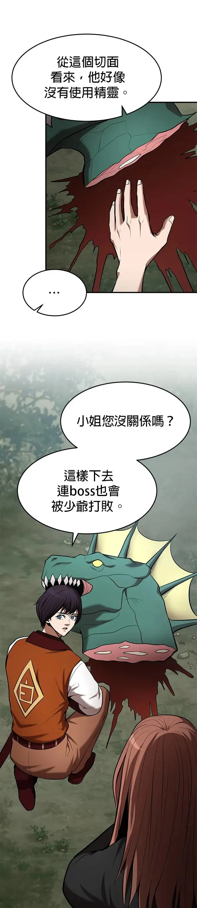 第99话 第13页
