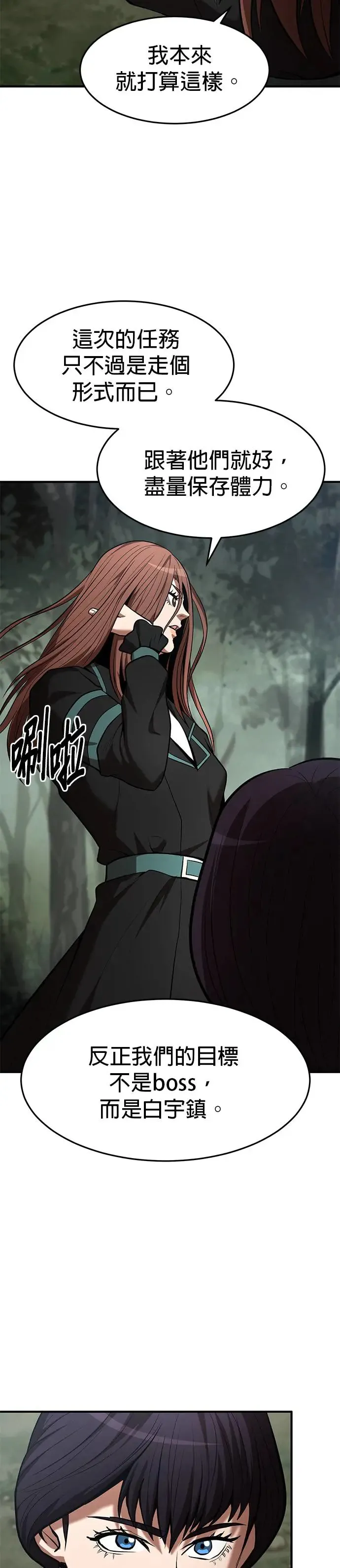 第99话 第14页