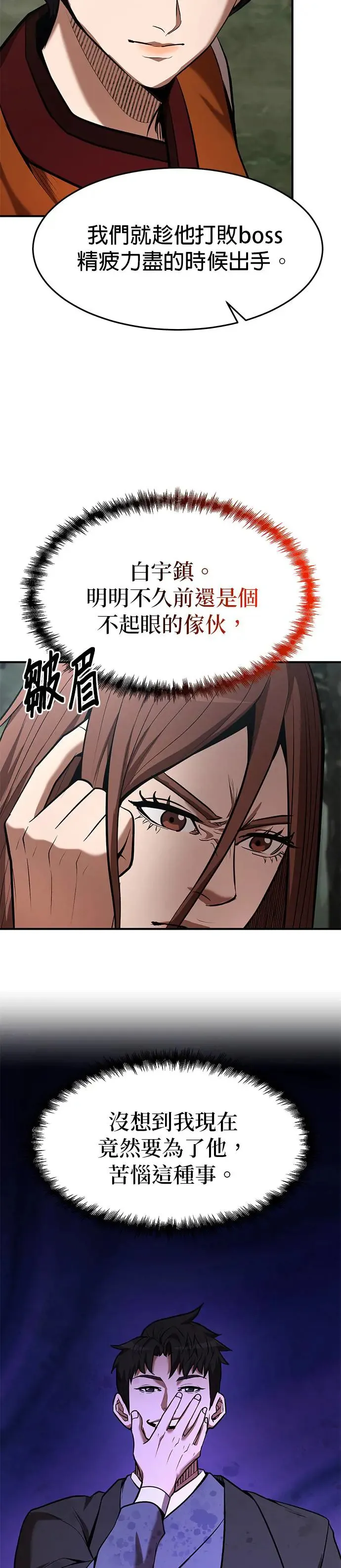 第99话 第15页