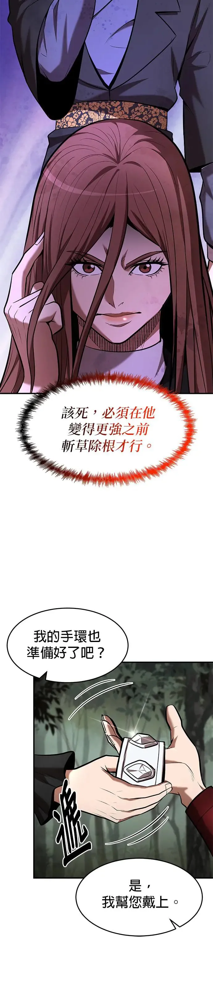 第99话 第16页