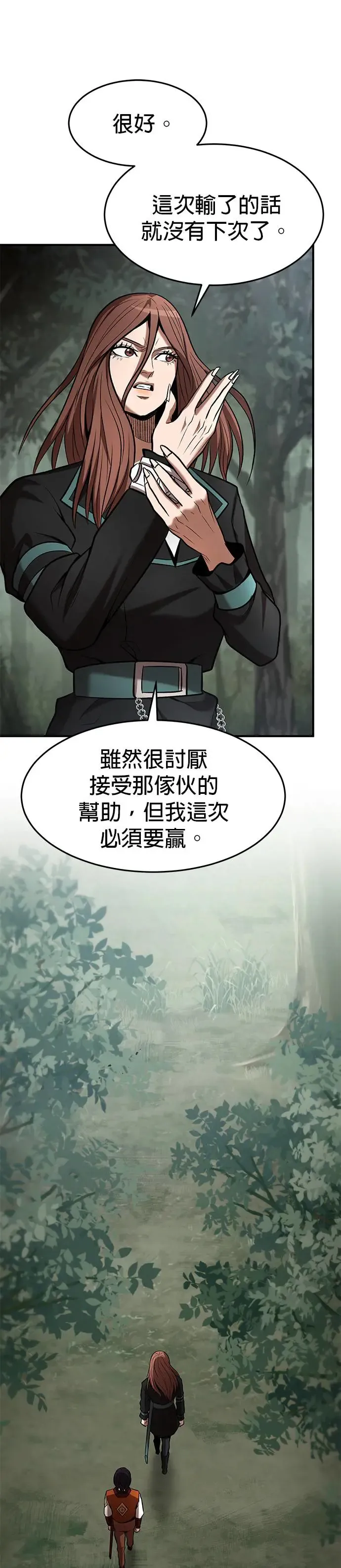第99话 第17页