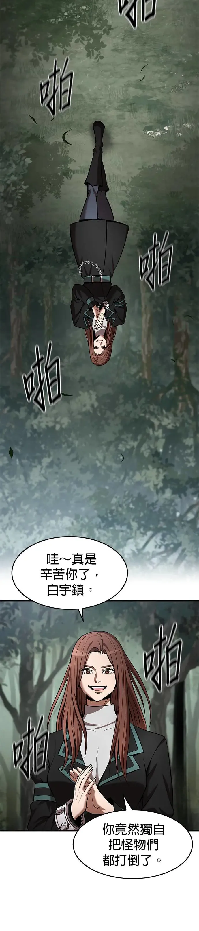 第99话 第23页
