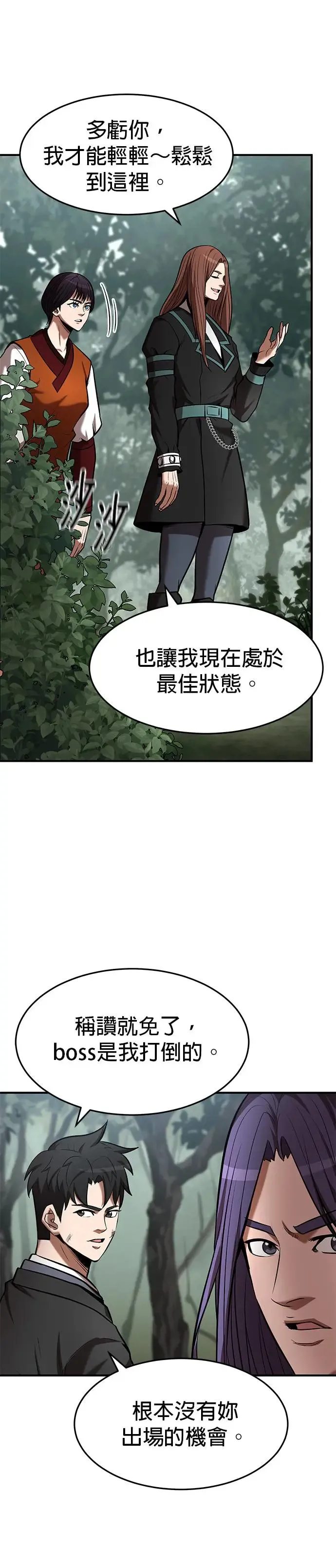 第99话 第24页