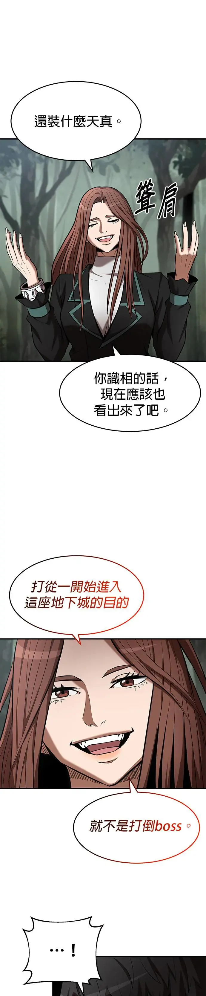 第99话 第25页