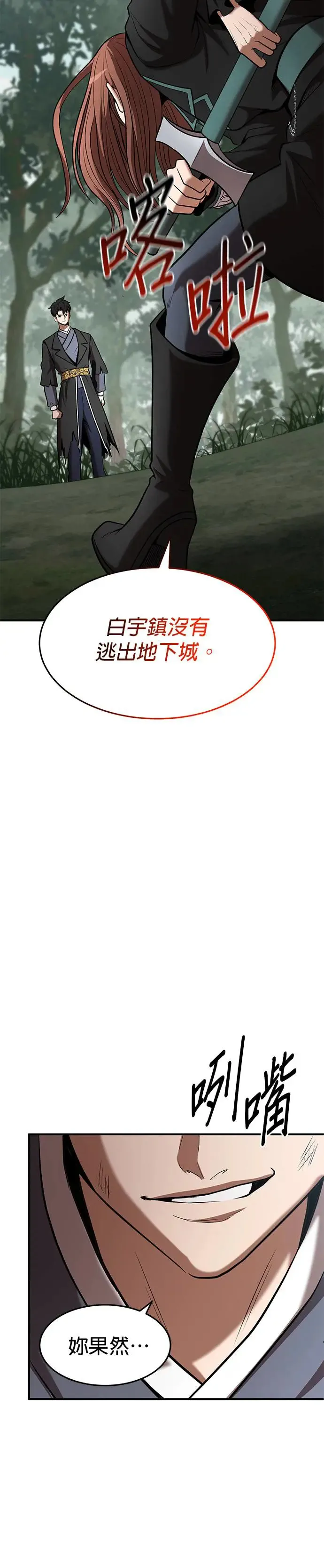 第99话 第27页