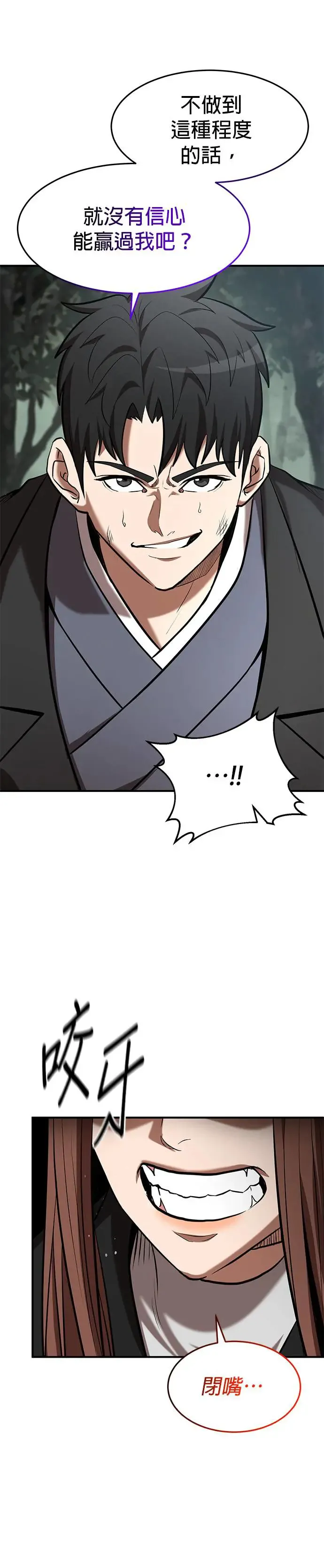 第99话 第28页