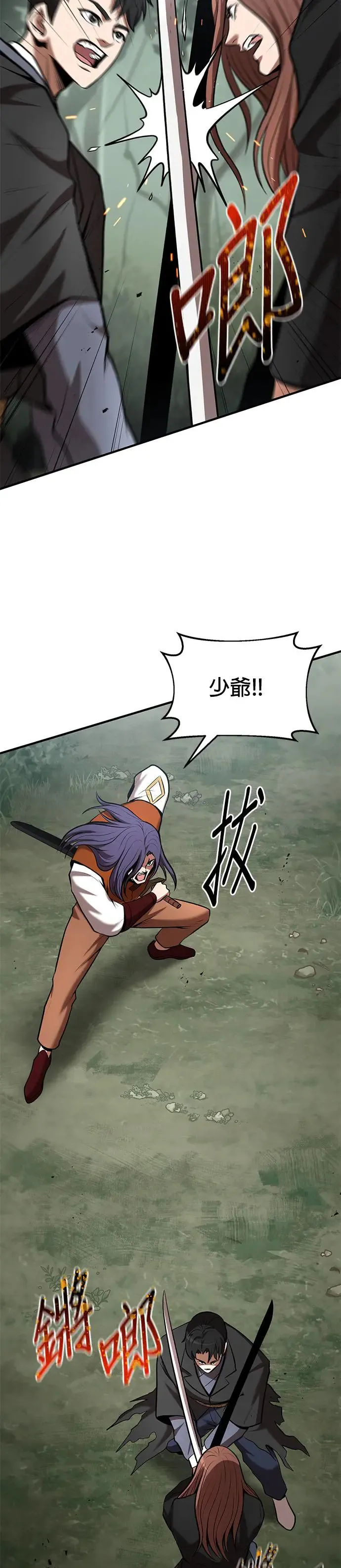 第99话 第30页