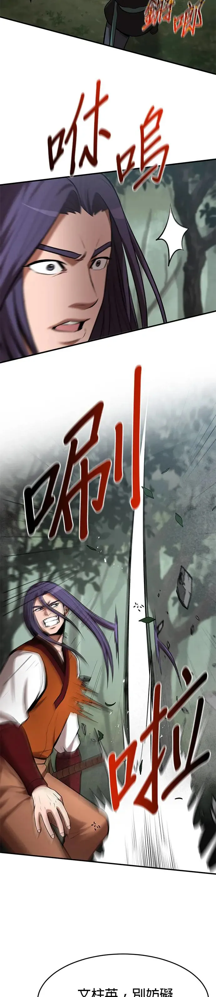 第99话 第31页