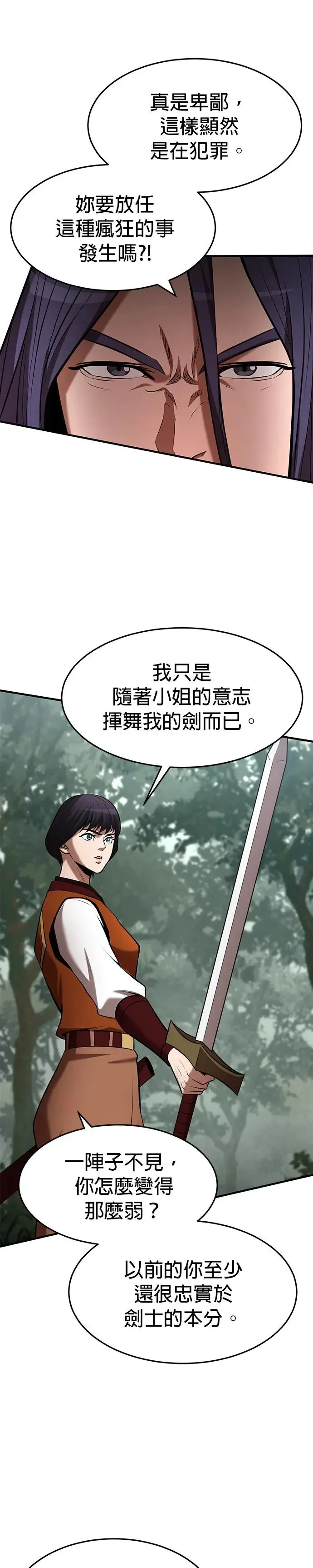 第99话 第33页