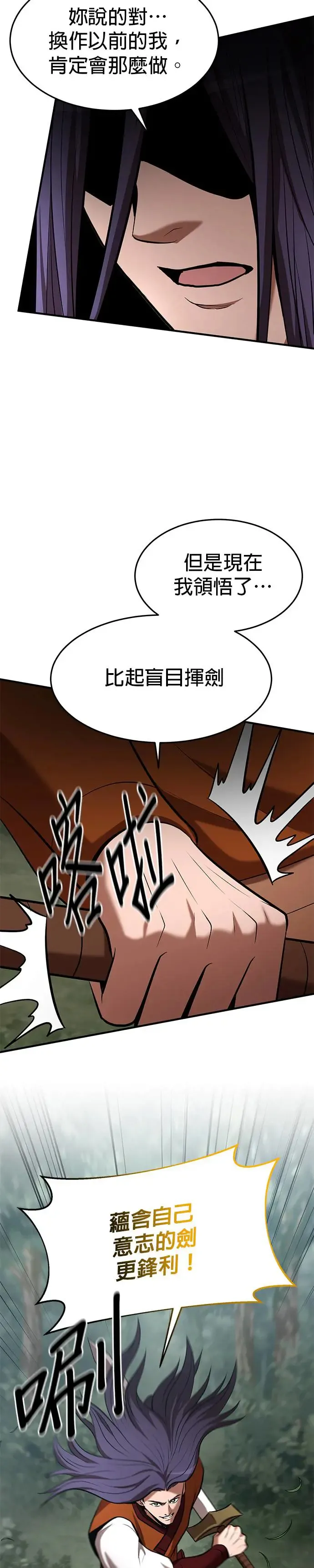 第99话 第34页