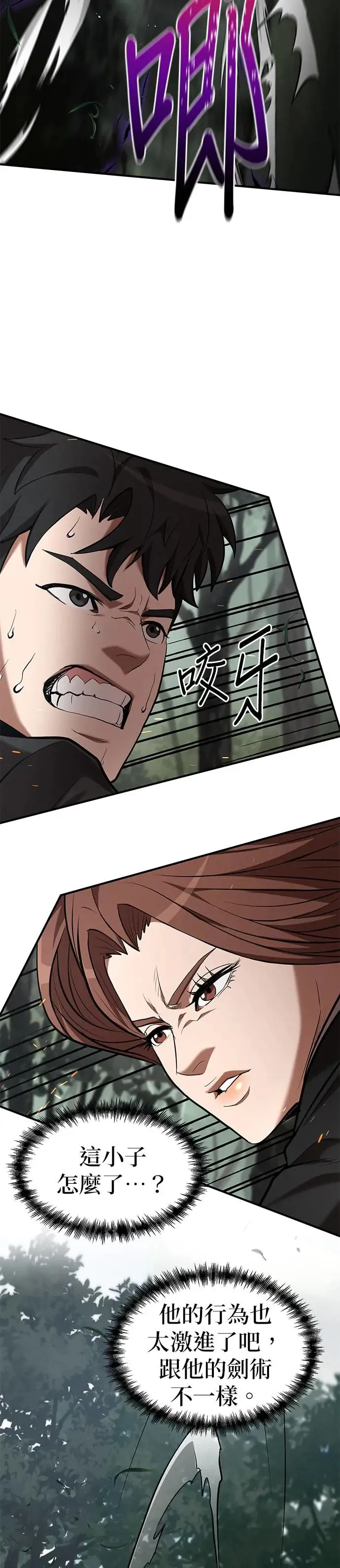 第100话 第3页