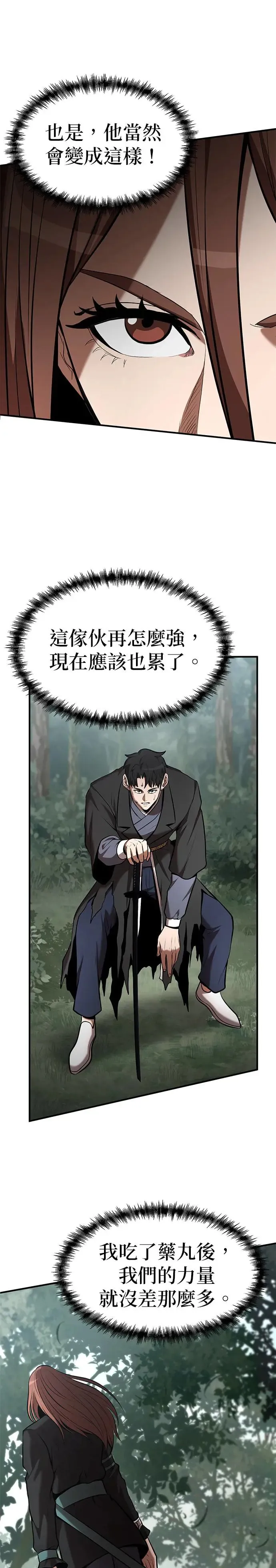第100话 第5页