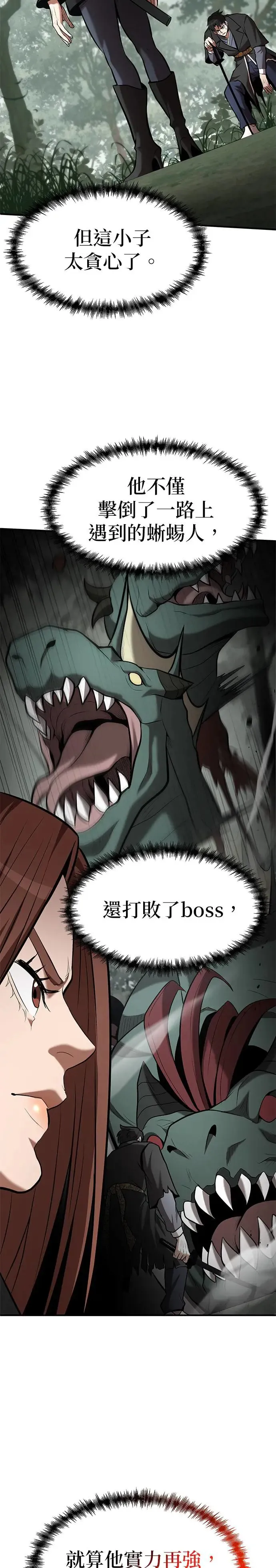 第100话 第6页