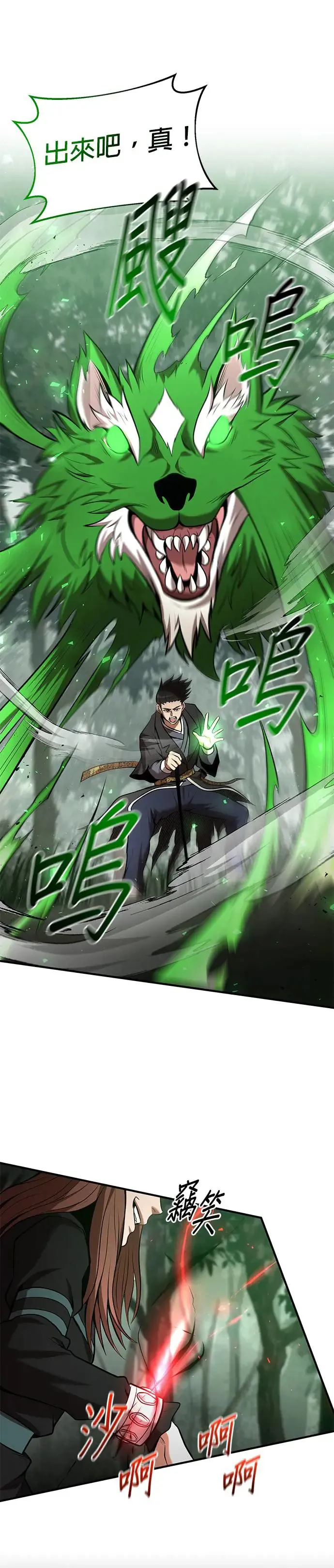 第100话 第8页