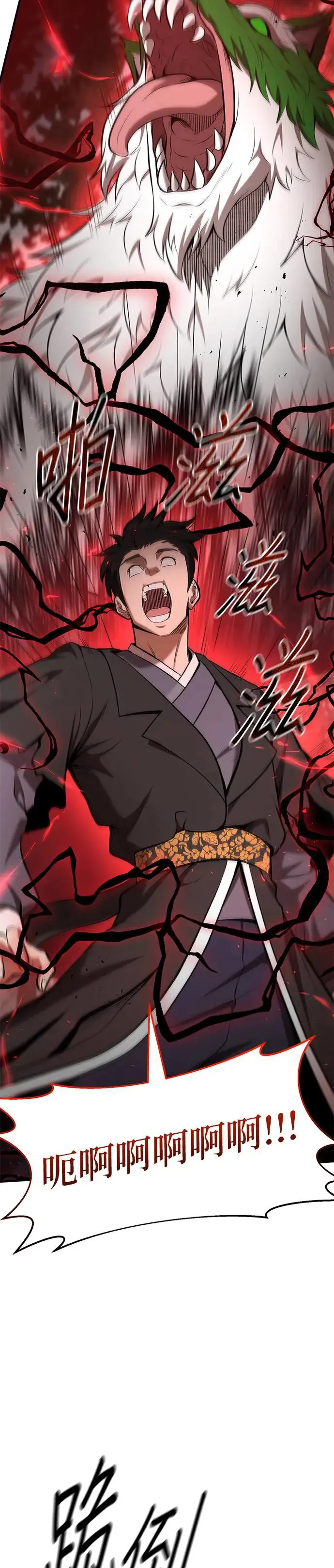 第100话 第10页
