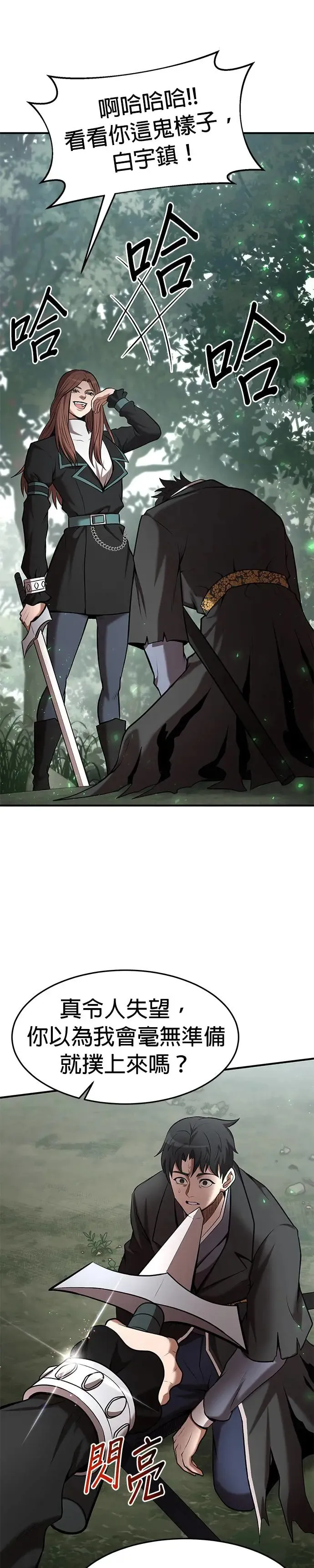 第100话 第12页