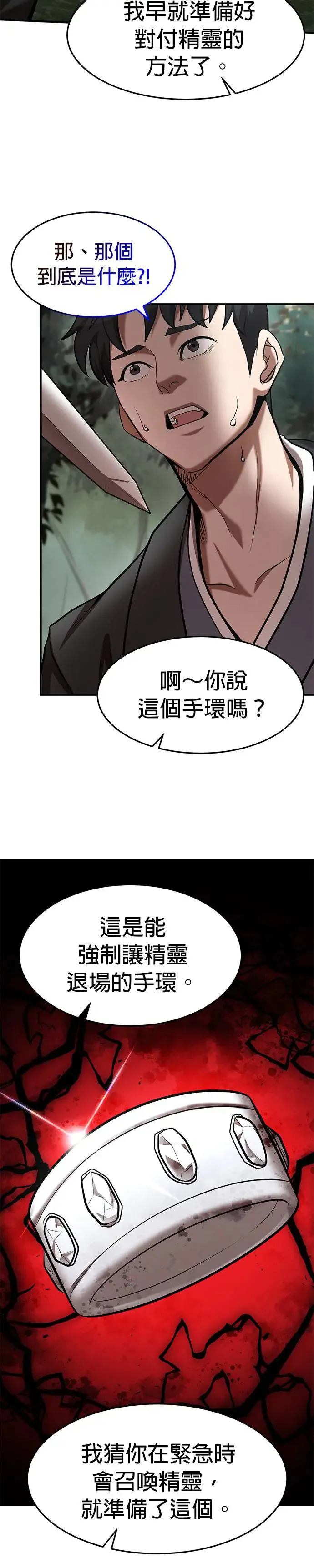 第100话 第13页