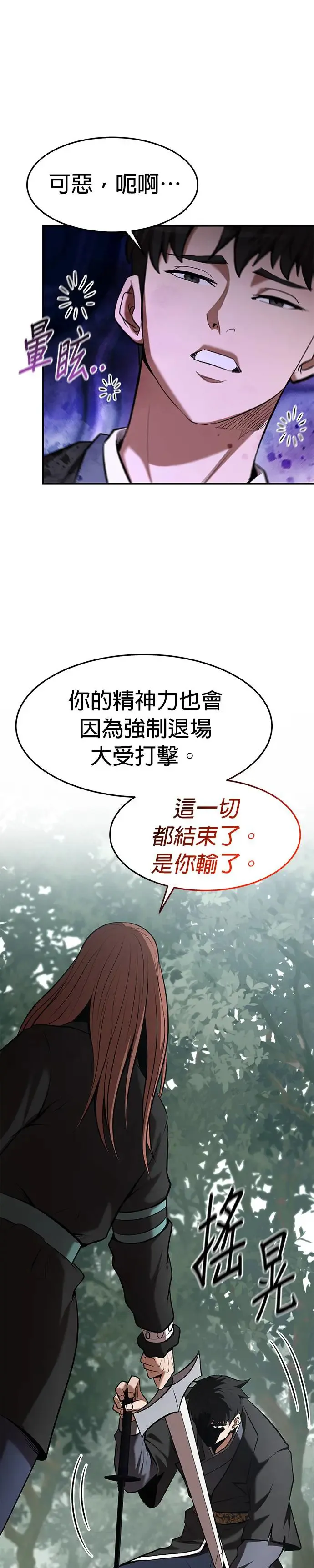 第100话 第14页